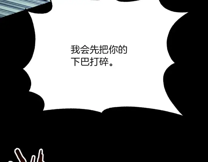 漫画《法师家族的恶少小儿子》第三季第10话 修炼第18张图