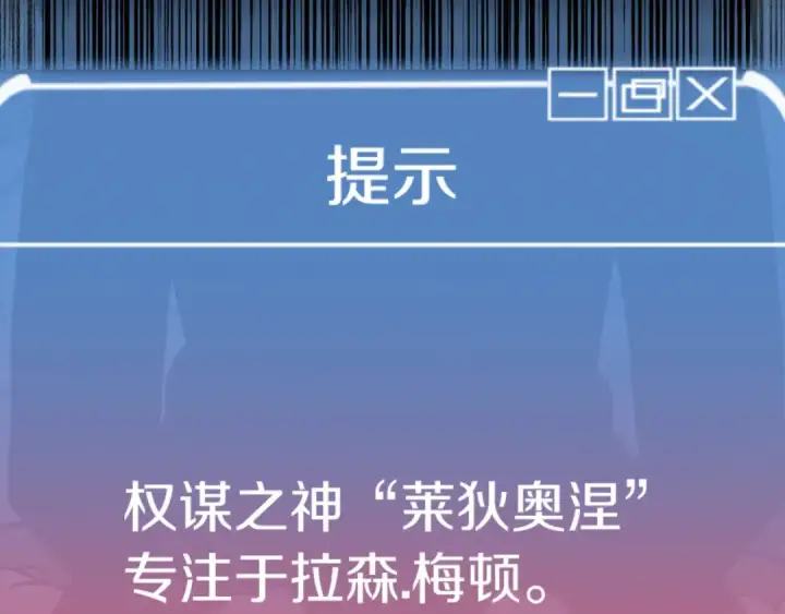 漫画《法师家族的恶少小儿子》第三季第10话 修炼第180张图