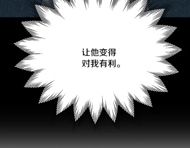 漫画《法师家族的恶少小儿子》第三季第10话 修炼第182张图