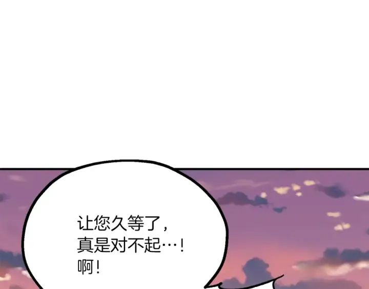 漫画《法师家族的恶少小儿子》第三季第10话 修炼第187张图