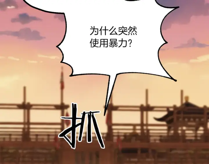 漫画《法师家族的恶少小儿子》第三季第10话 修炼第188张图