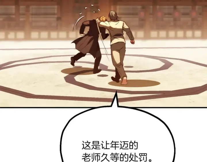 漫画《法师家族的恶少小儿子》第三季第10话 修炼第189张图