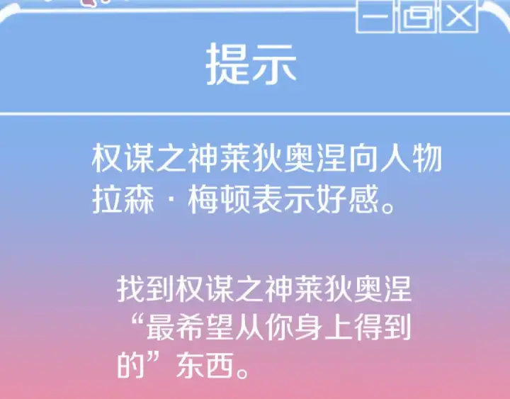 漫画《法师家族的恶少小儿子》第三季第10话 修炼第195张图