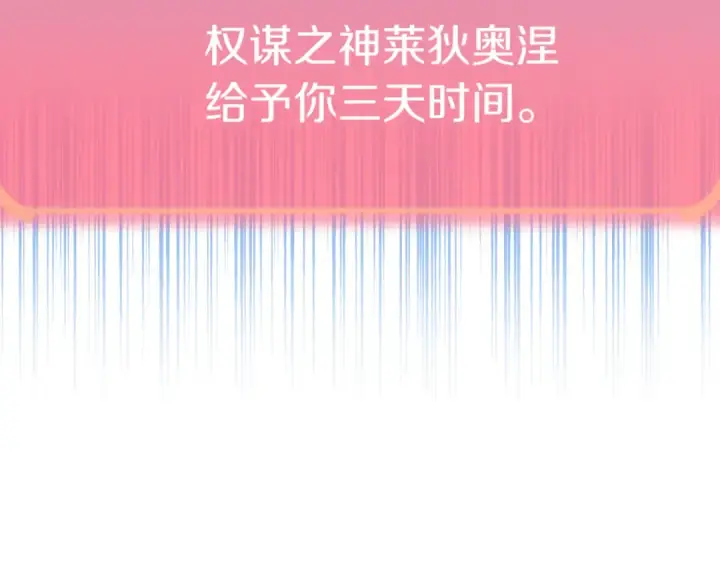 漫画《法师家族的恶少小儿子》第三季第10话 修炼第196张图