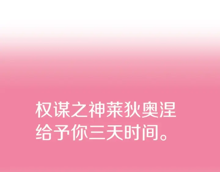 漫画《法师家族的恶少小儿子》第三季第10话 修炼第197张图