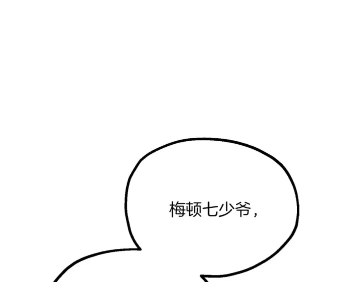 漫画《法师家族的恶少小儿子》第三季第10话 修炼第199张图