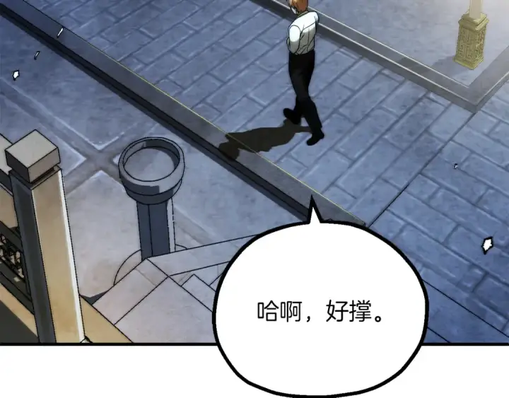 漫画《法师家族的恶少小儿子》第三季第10话 修炼第209张图
