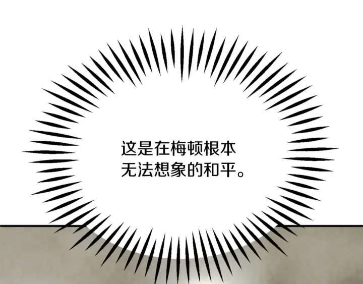 漫画《法师家族的恶少小儿子》第三季第10话 修炼第211张图