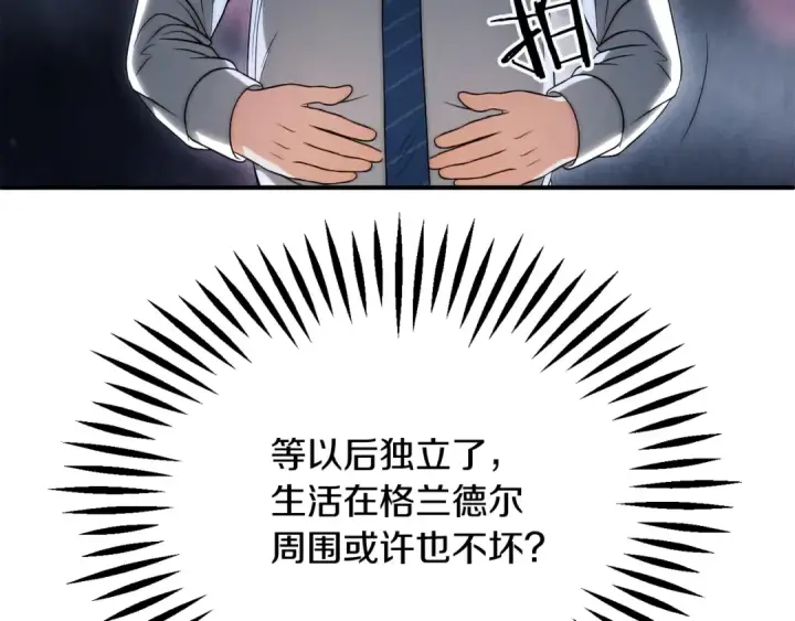 漫画《法师家族的恶少小儿子》第三季第10话 修炼第213张图