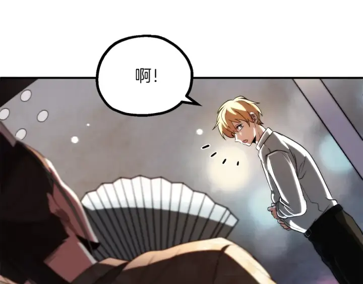 漫画《法师家族的恶少小儿子》第三季第10话 修炼第215张图