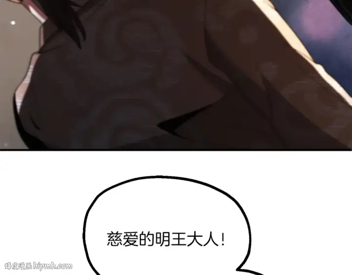 漫画《法师家族的恶少小儿子》第三季第10话 修炼第216张图