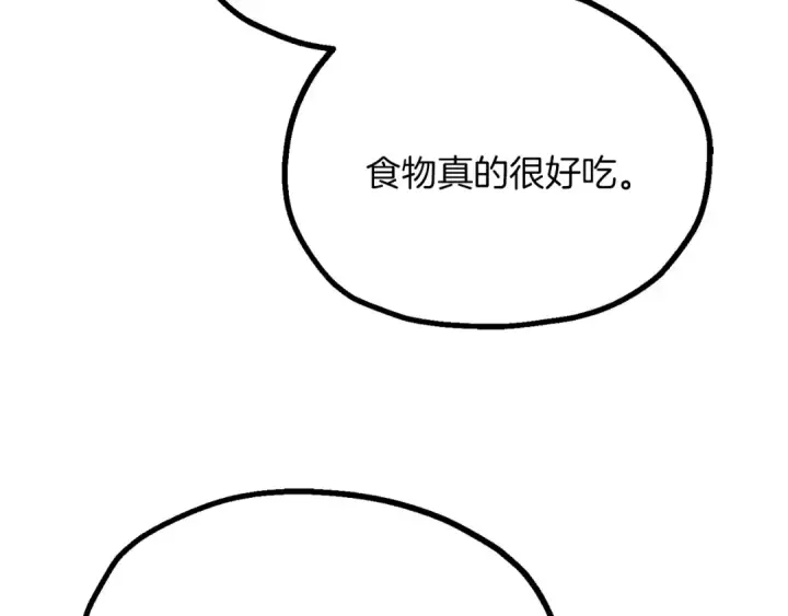漫画《法师家族的恶少小儿子》第三季第10话 修炼第217张图