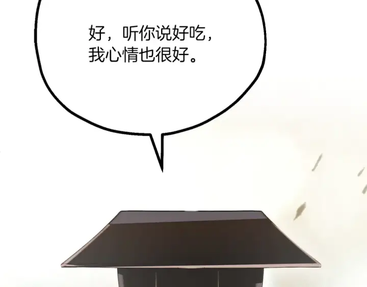 漫画《法师家族的恶少小儿子》第三季第10话 修炼第218张图
