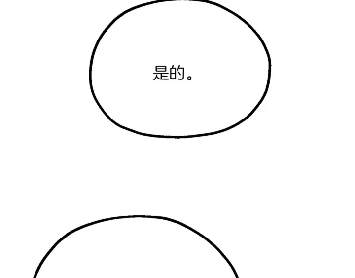 漫画《法师家族的恶少小儿子》第三季第10话 修炼第222张图