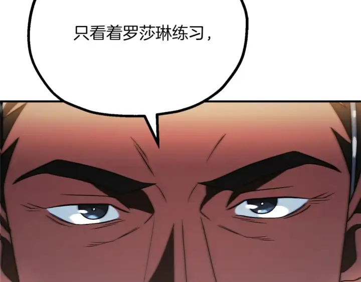 漫画《法师家族的恶少小儿子》第三季第10话 修炼第223张图