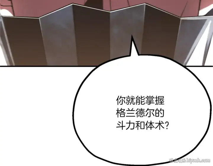 漫画《法师家族的恶少小儿子》第三季第10话 修炼第224张图