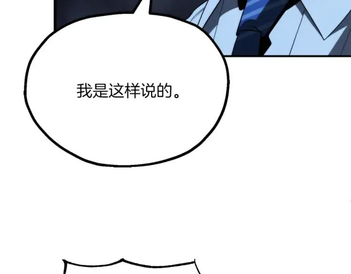 漫画《法师家族的恶少小儿子》第三季第10话 修炼第227张图