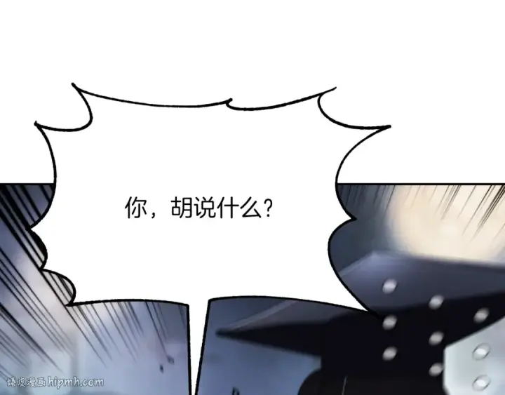 漫画《法师家族的恶少小儿子》第三季第10话 修炼第232张图