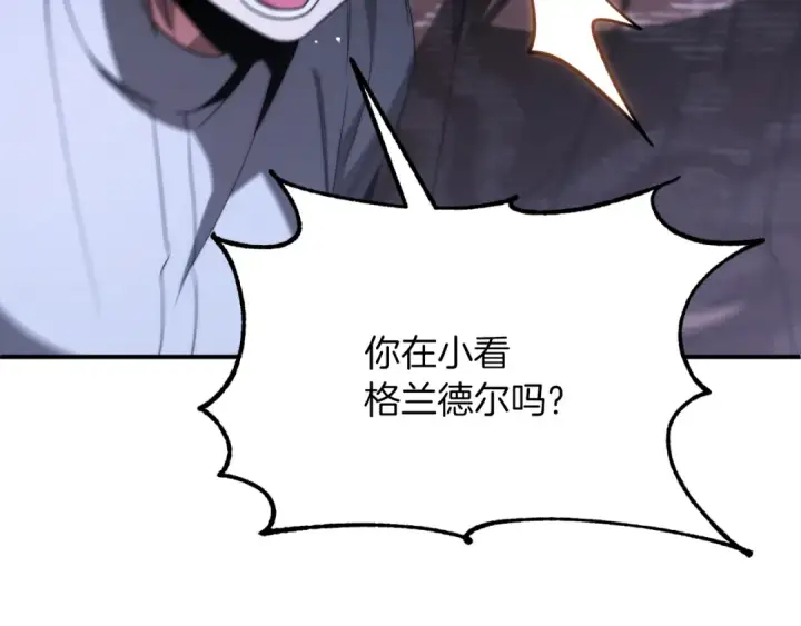 漫画《法师家族的恶少小儿子》第三季第10话 修炼第234张图