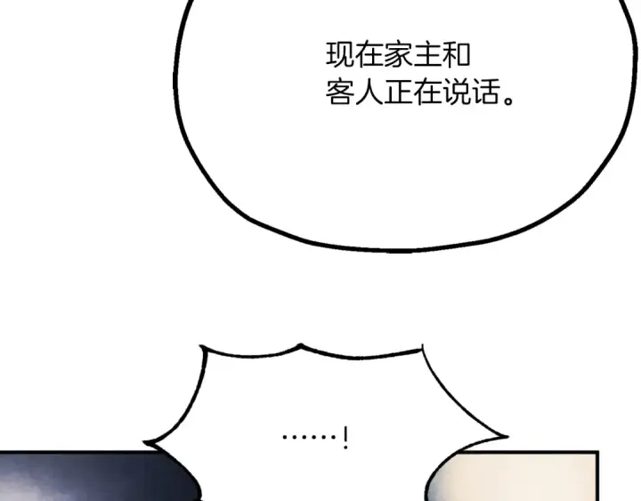 漫画《法师家族的恶少小儿子》第三季第10话 修炼第238张图