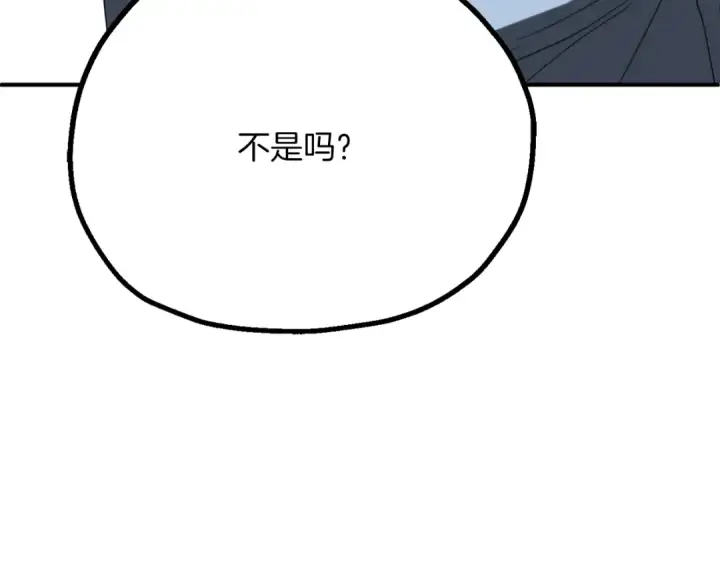 漫画《法师家族的恶少小儿子》第三季第10话 修炼第249张图