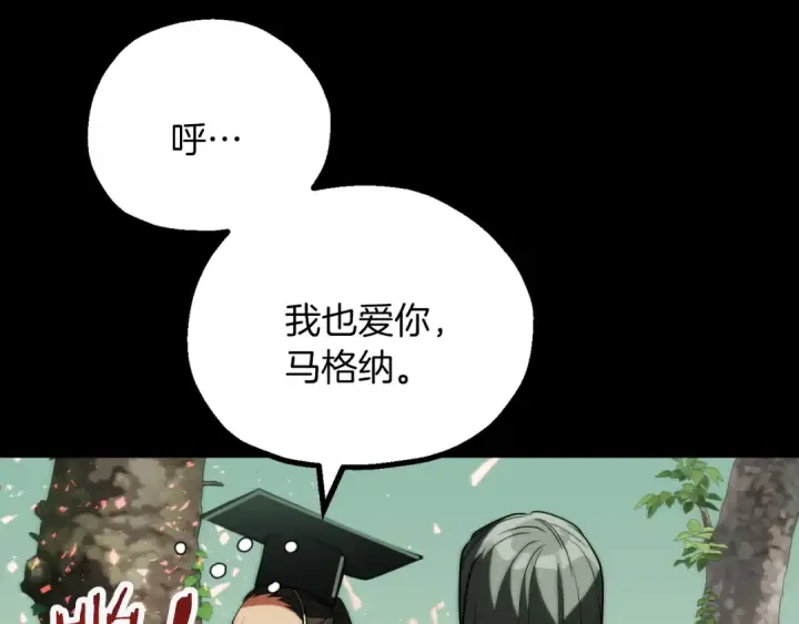 漫画《法师家族的恶少小儿子》第三季第10话 修炼第25张图