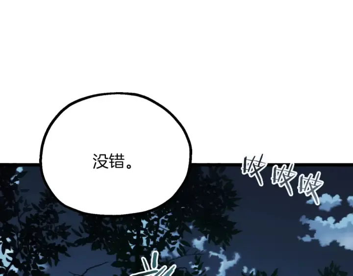 漫画《法师家族的恶少小儿子》第三季第10话 修炼第250张图