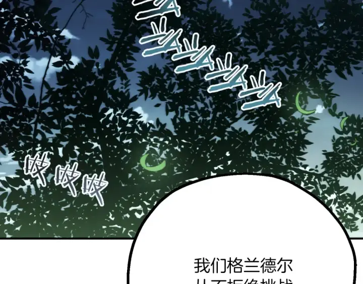 漫画《法师家族的恶少小儿子》第三季第10话 修炼第251张图