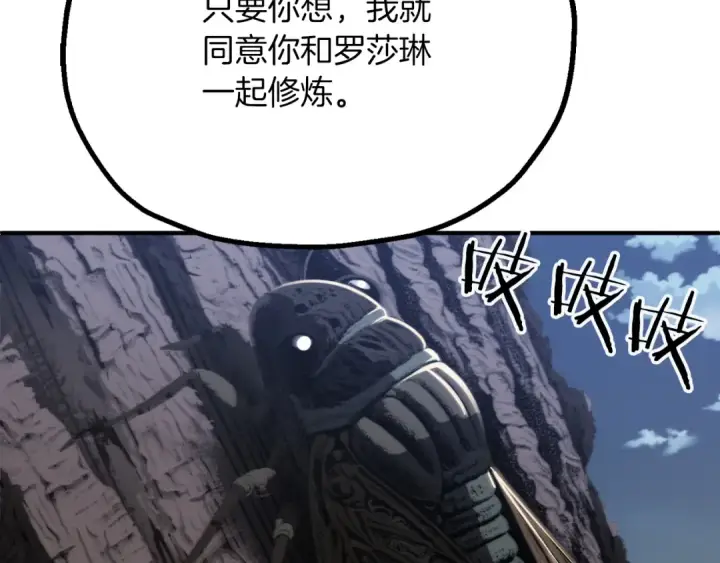 漫画《法师家族的恶少小儿子》第三季第10话 修炼第253张图