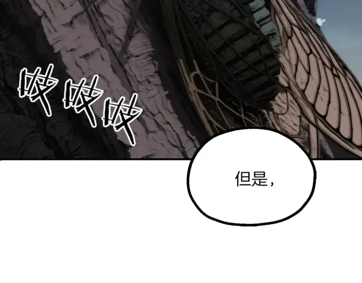 漫画《法师家族的恶少小儿子》第三季第10话 修炼第254张图