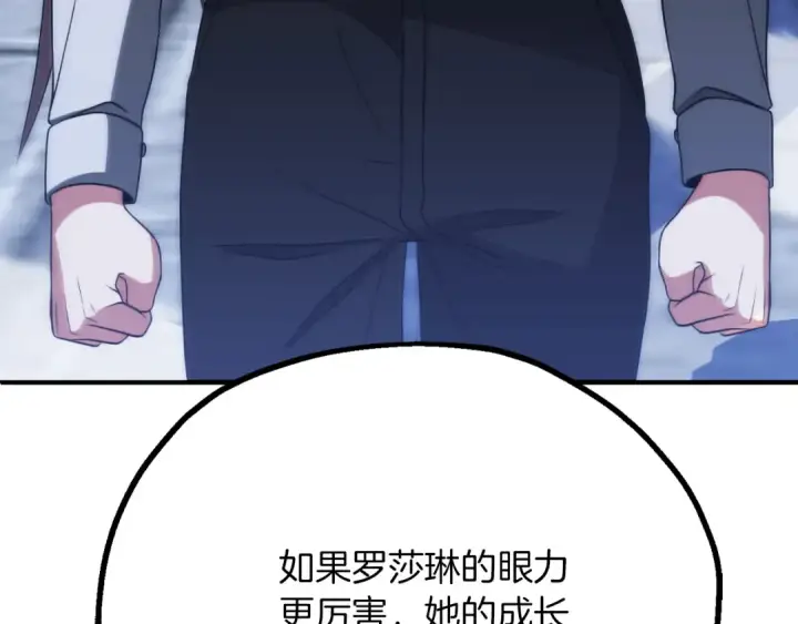 漫画《法师家族的恶少小儿子》第三季第10话 修炼第259张图