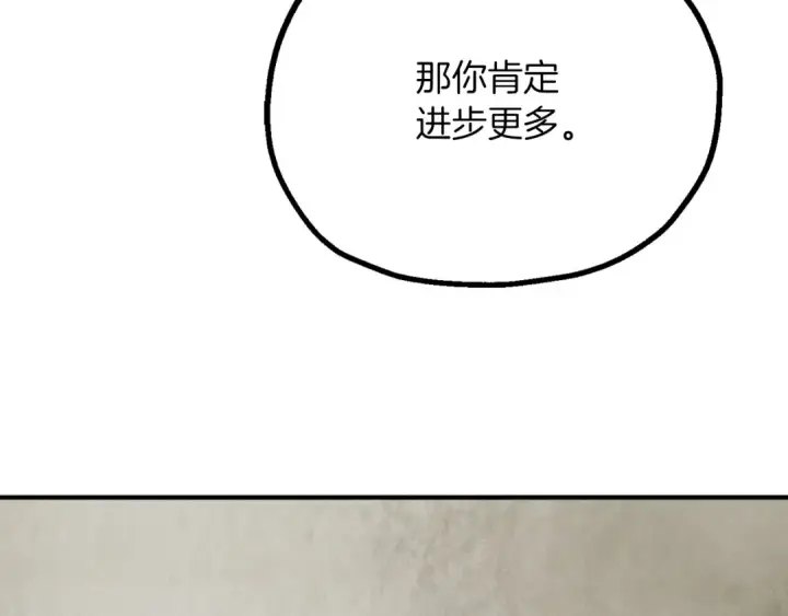 漫画《法师家族的恶少小儿子》第三季第10话 修炼第263张图