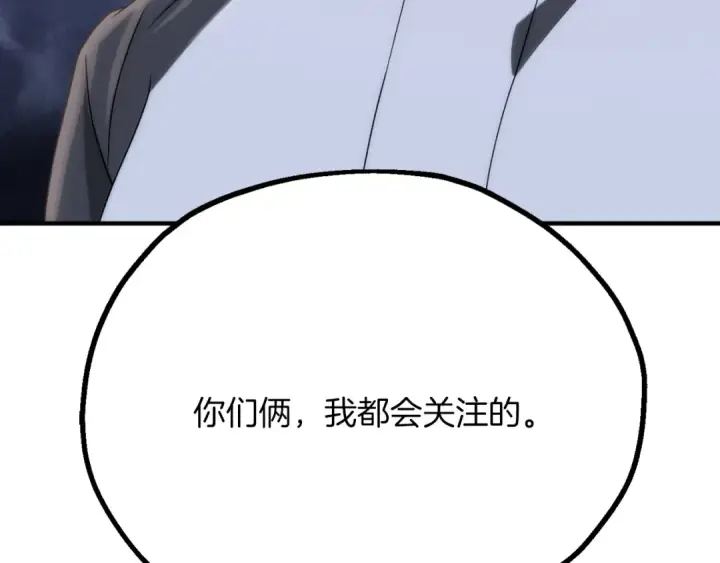 漫画《法师家族的恶少小儿子》第三季第10话 修炼第266张图
