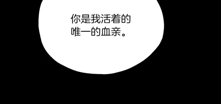 漫画《法师家族的恶少小儿子》第三季第10话 修炼第27张图