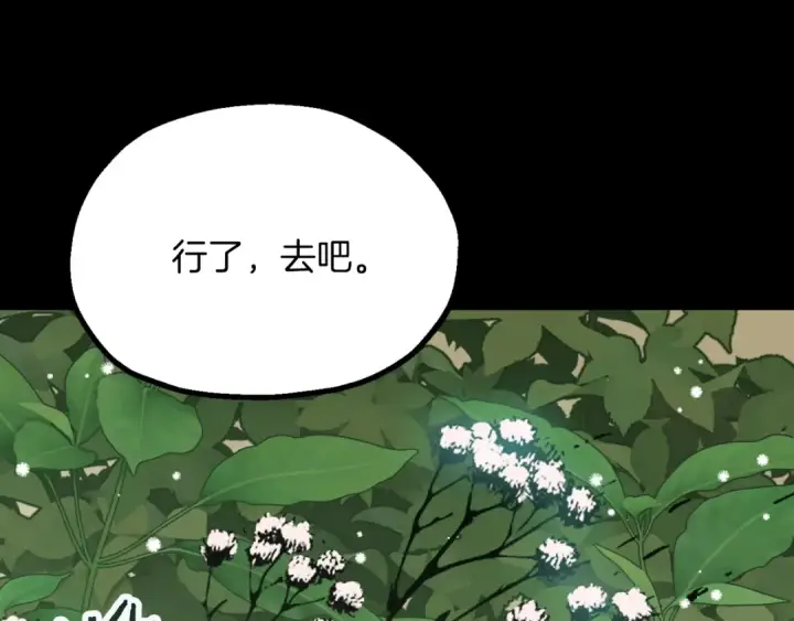 漫画《法师家族的恶少小儿子》第三季第10话 修炼第28张图