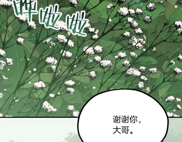 漫画《法师家族的恶少小儿子》第三季第10话 修炼第29张图