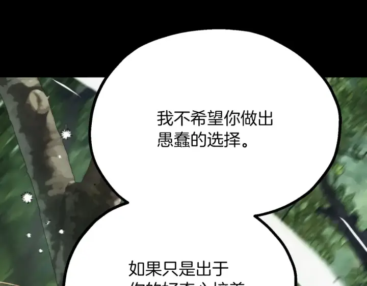 漫画《法师家族的恶少小儿子》第三季第10话 修炼第3张图