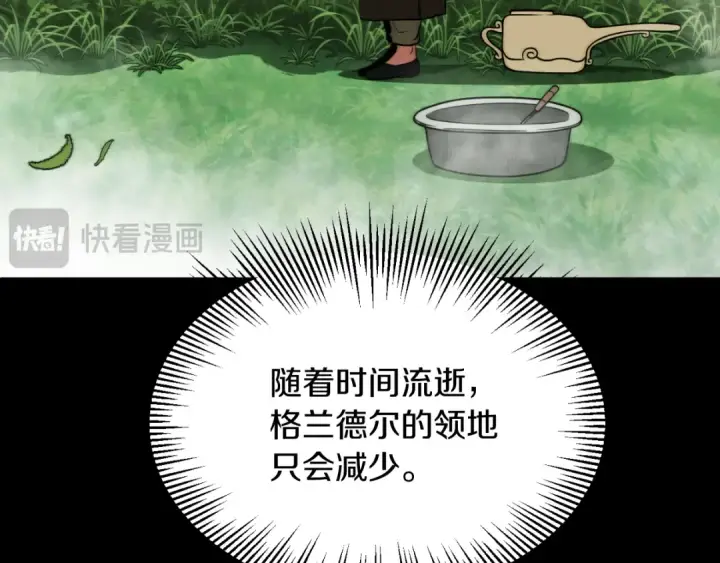 漫画《法师家族的恶少小儿子》第三季第10话 修炼第33张图