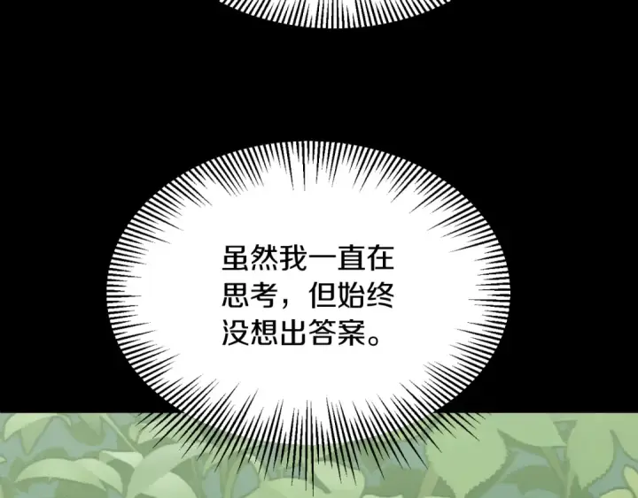 漫画《法师家族的恶少小儿子》第三季第10话 修炼第34张图