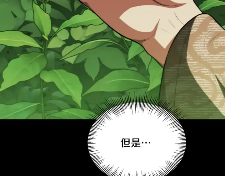 漫画《法师家族的恶少小儿子》第三季第10话 修炼第36张图