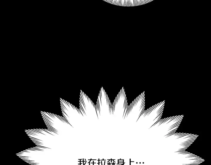漫画《法师家族的恶少小儿子》第三季第10话 修炼第37张图