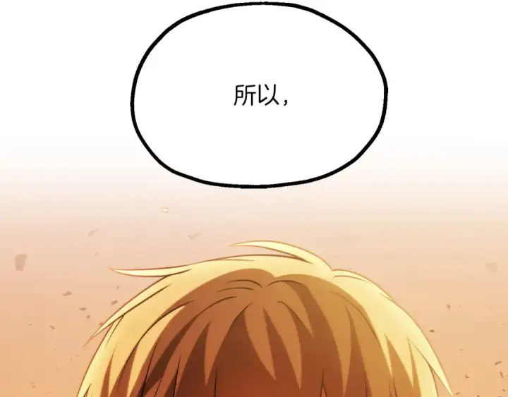 漫画《法师家族的恶少小儿子》第三季第10话 修炼第39张图