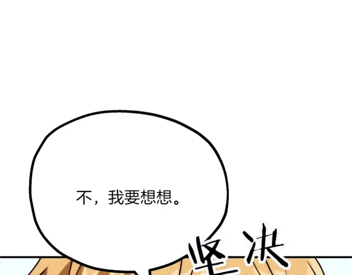漫画《法师家族的恶少小儿子》第三季第10话 修炼第43张图