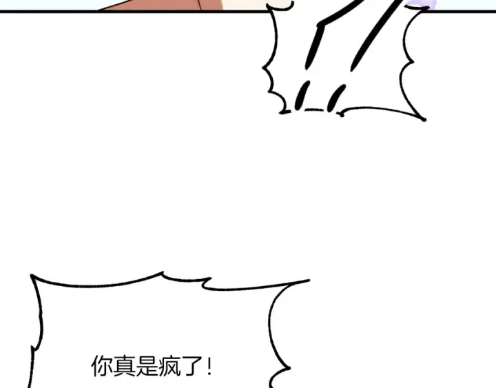 漫画《法师家族的恶少小儿子》第三季第10话 修炼第45张图