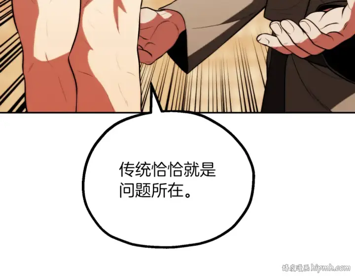 漫画《法师家族的恶少小儿子》第三季第10话 修炼第48张图