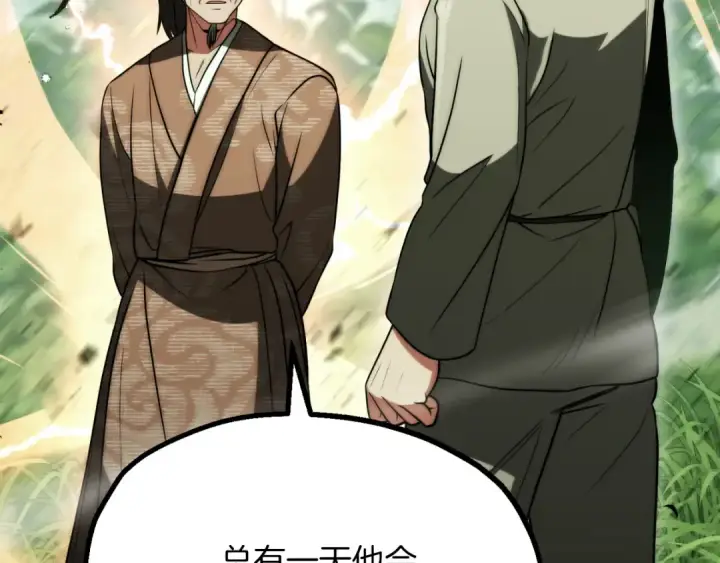 漫画《法师家族的恶少小儿子》第三季第10话 修炼第5张图