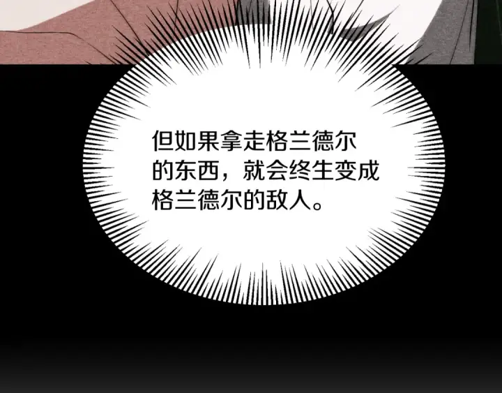 漫画《法师家族的恶少小儿子》第三季第10话 修炼第54张图
