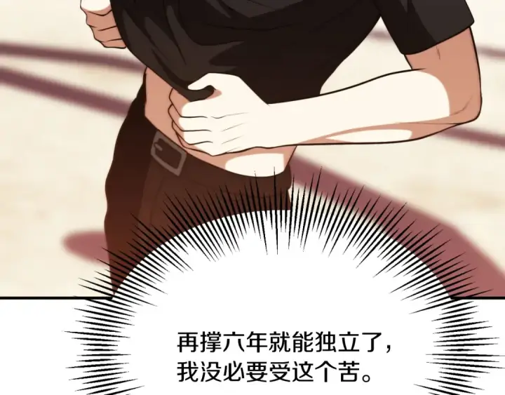 漫画《法师家族的恶少小儿子》第三季第10话 修炼第57张图