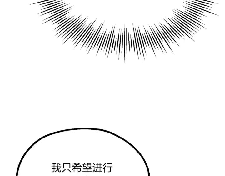 漫画《法师家族的恶少小儿子》第三季第10话 修炼第58张图