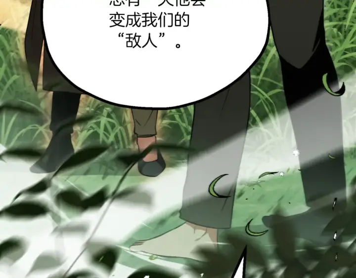 漫画《法师家族的恶少小儿子》第三季第10话 修炼第6张图